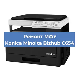 Замена лазера на МФУ Konica Minolta Bizhub C654 в Ростове-на-Дону
